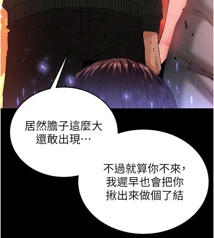 末日鵰堡第47話-這可是活生生移植的眼睛