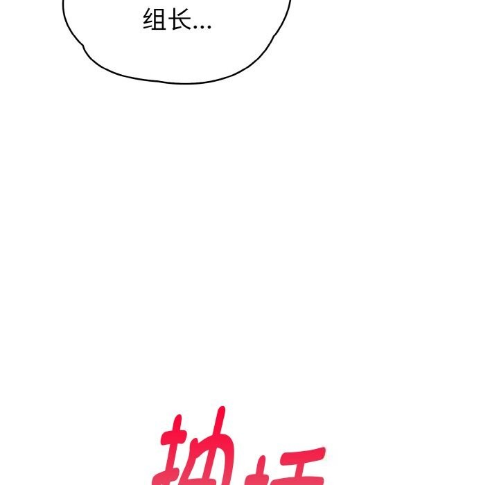 欲演越烈第9話