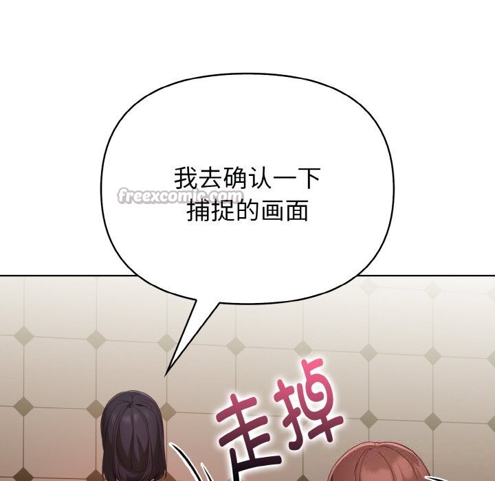 欲演越烈第9話
