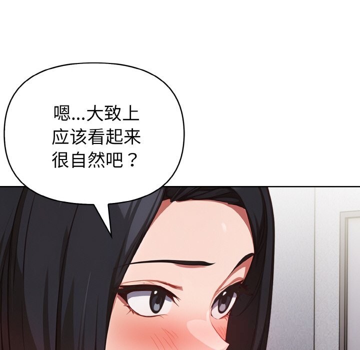 欲演越烈第9話