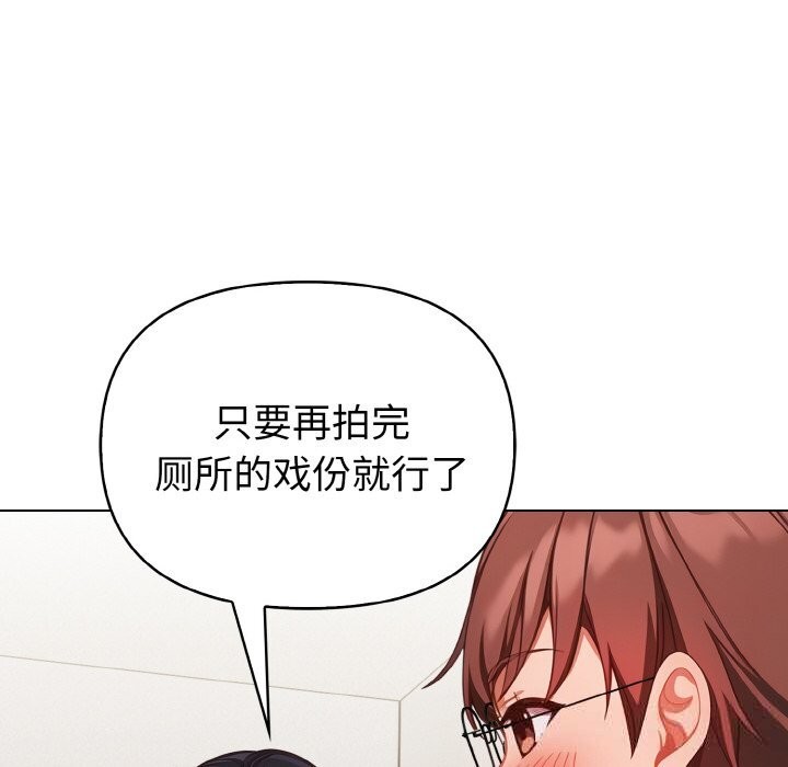欲演越烈第9話