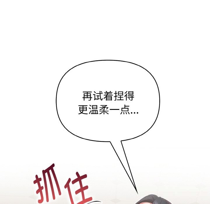欲演越烈第9話