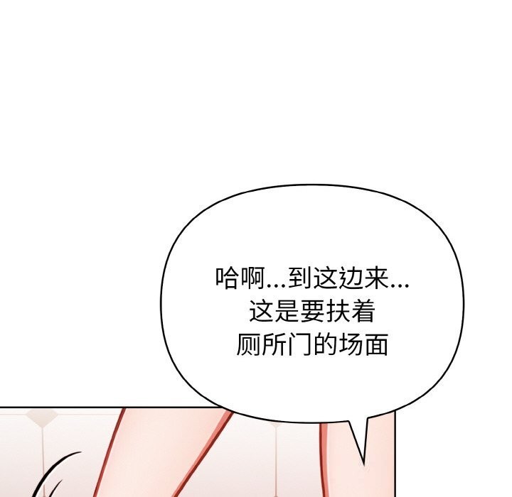 欲演越烈第9話