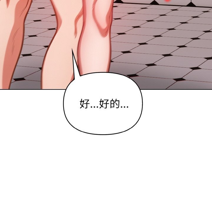 欲演越烈第9話