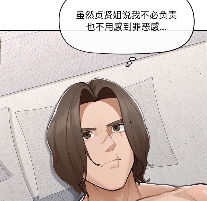 超导体觉醒第7話
