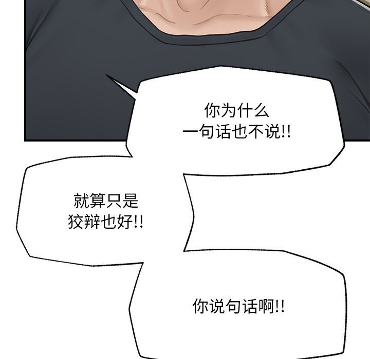 超導體覺醒第7話