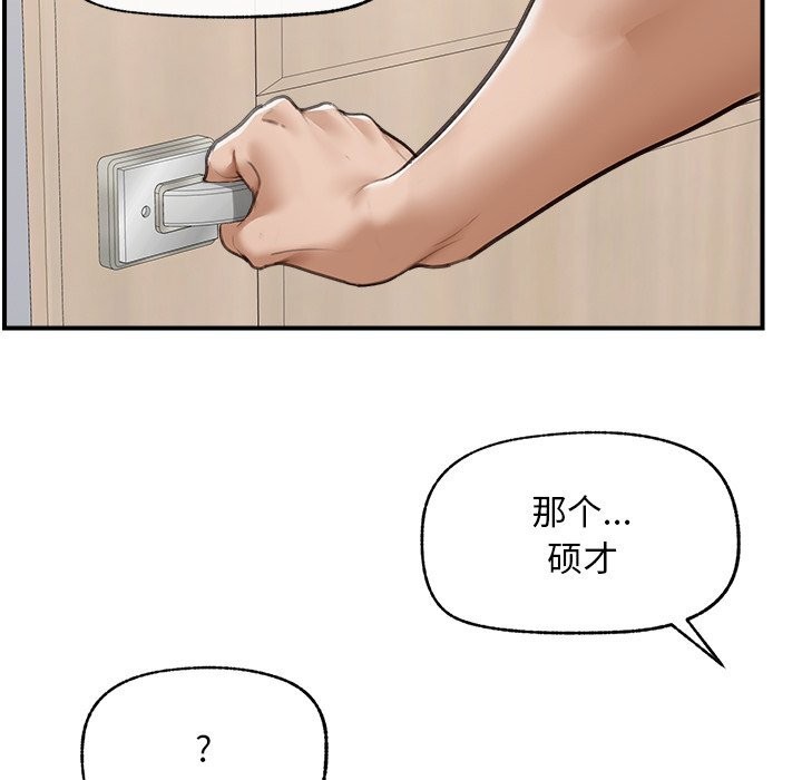 超导体觉醒第7話