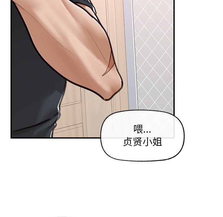 超导体觉醒第7話