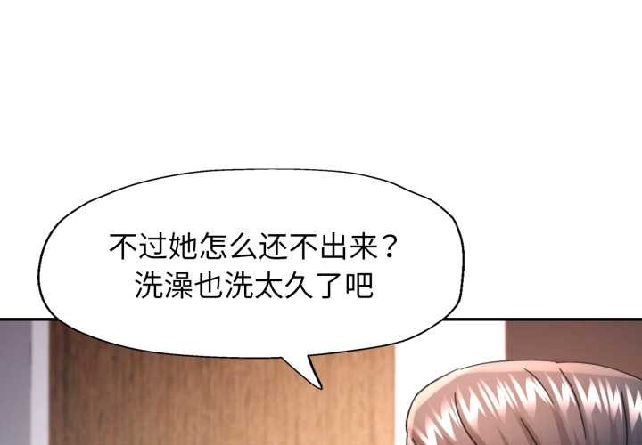 可以爱你吗第72話
