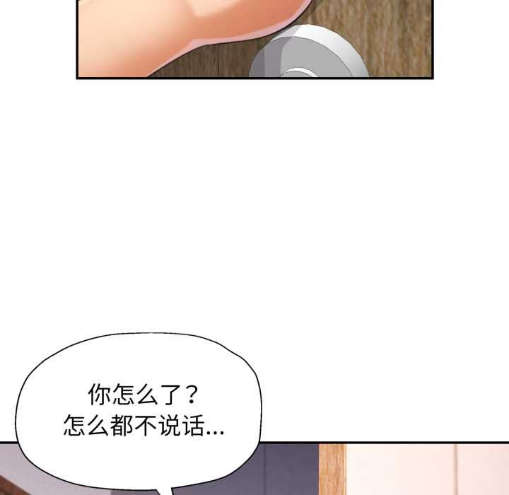 可以爱你吗第72話