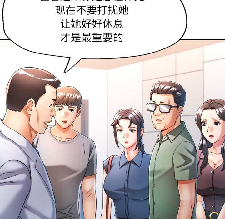 可以爱你吗第72話