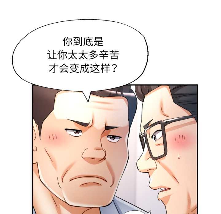 可以爱你吗第72話