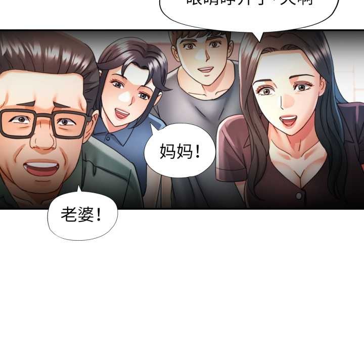 可以爱你吗第72話
