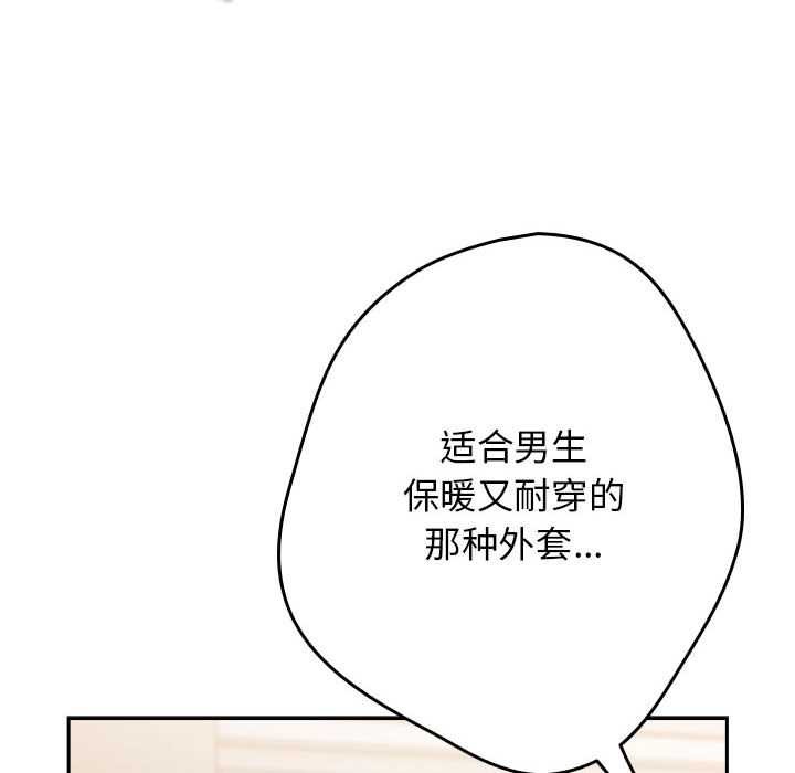 游戏规则我来定第119話