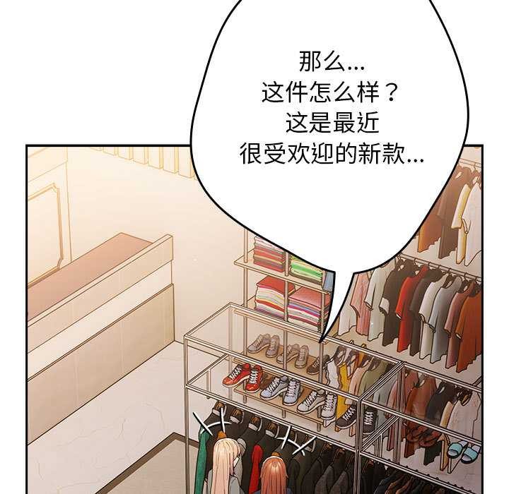 游戏规则我来定第119話