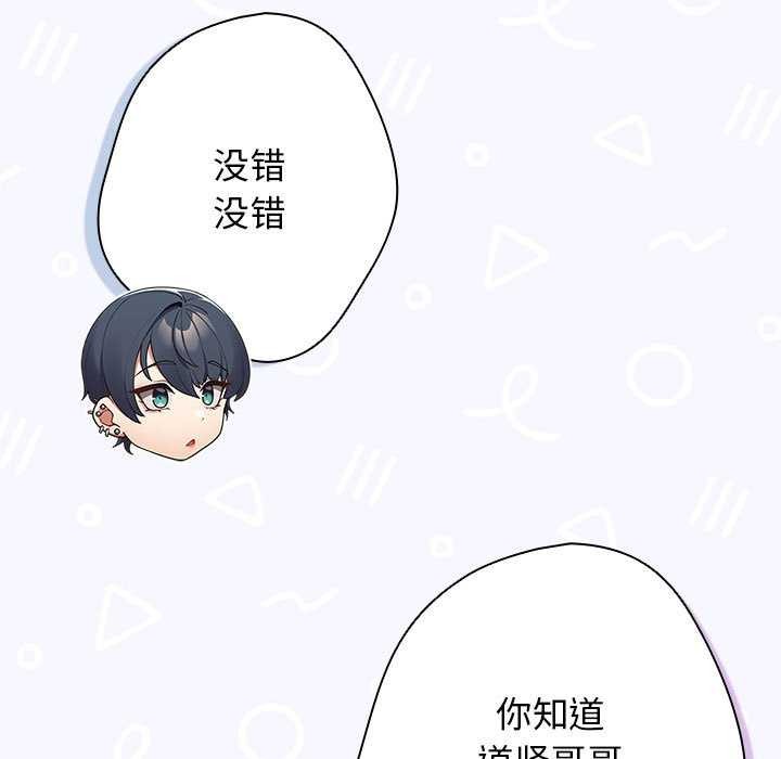 《游戏规则我来定》第119话