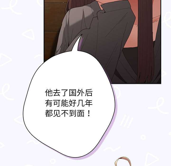 遊戲規則我來定第119話