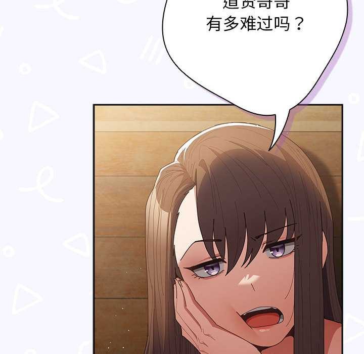 遊戲規則我來定第119話