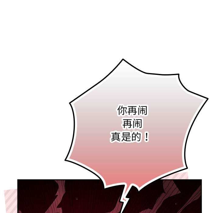 遊戲規則我來定第119話