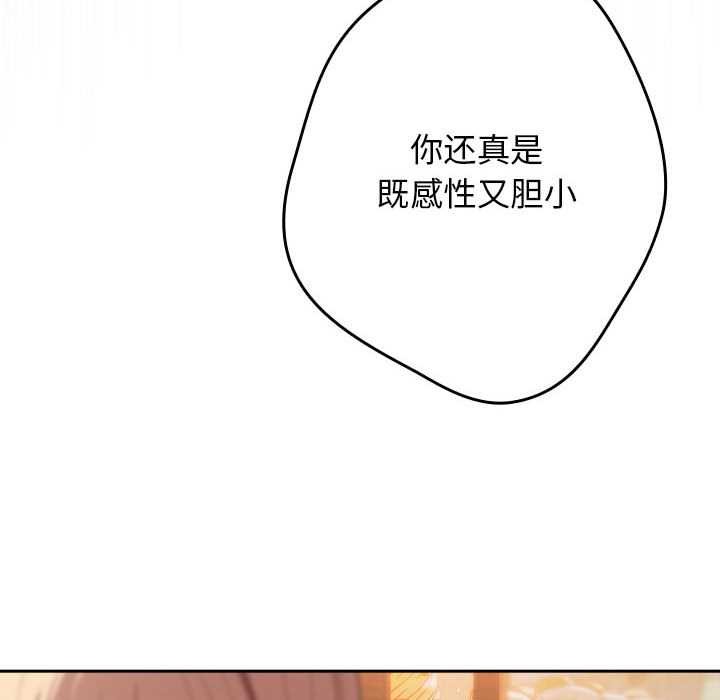 《游戏规则我来定》第119话
