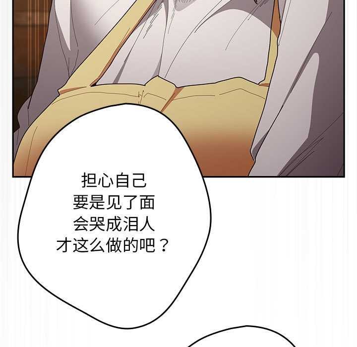 遊戲規則我來定第119話