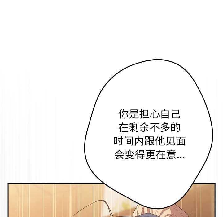 遊戲規則我來定第119話