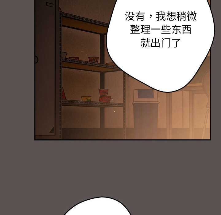 遊戲規則我來定第119話