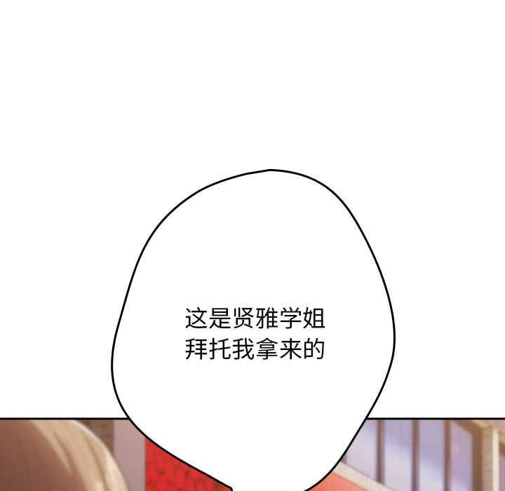 游戏规则我来定第119話