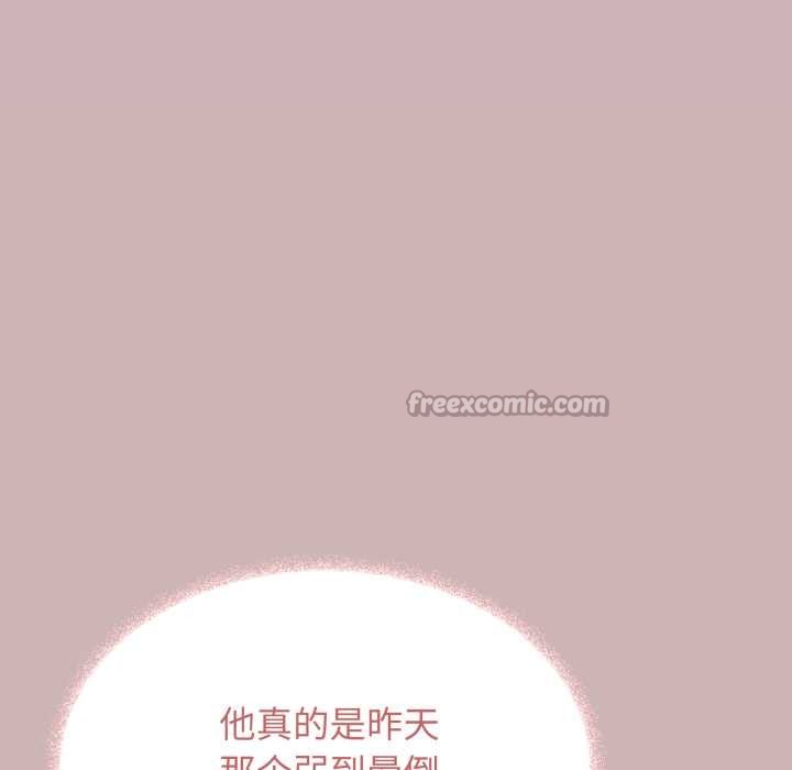 《缺德邻居难相处》第52话