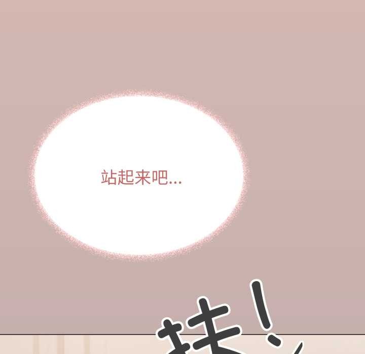 缺德邻居难相处第52話