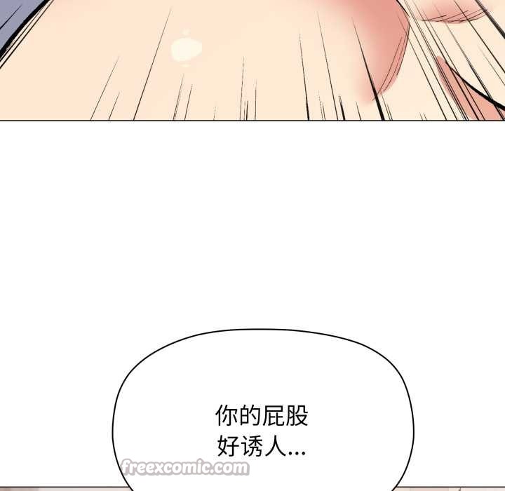 《缺德邻居难相处》第52话