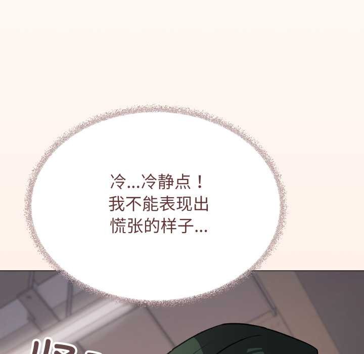 缺德邻居难相处第52話