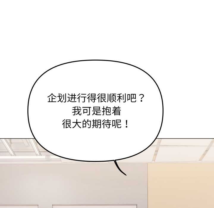 缺德邻居难相处第52話