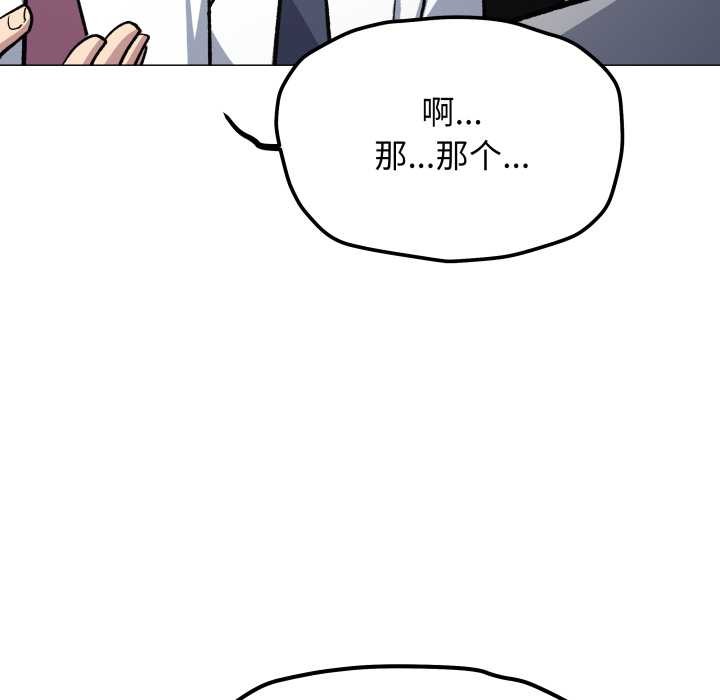缺德邻居难相处第52話
