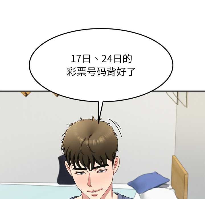 后宫之王第53話