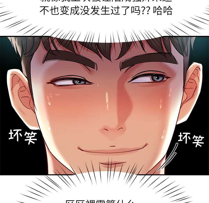后宫之王第53話