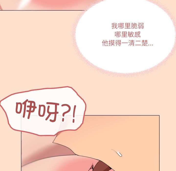 家人之间这样不好吧第65話