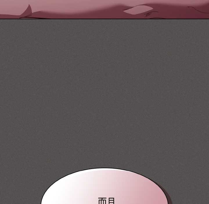 神聖陷阱第13話