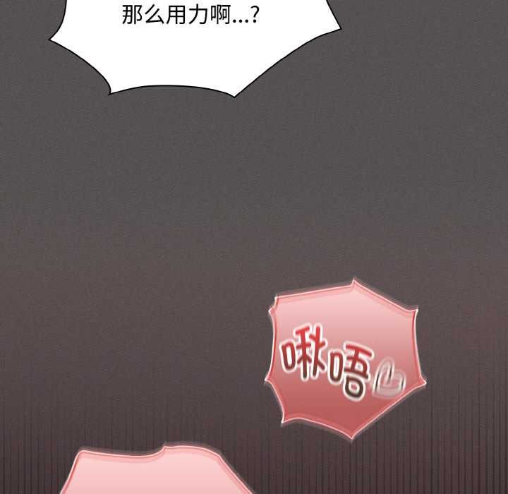 神聖陷阱第13話