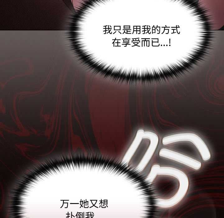 《神圣陷阱》第13话