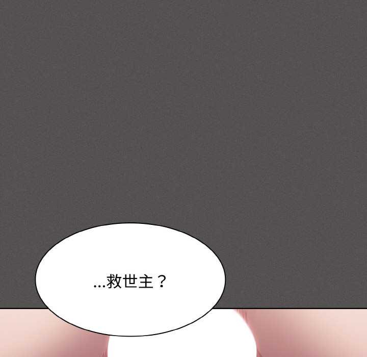 神聖陷阱第13話