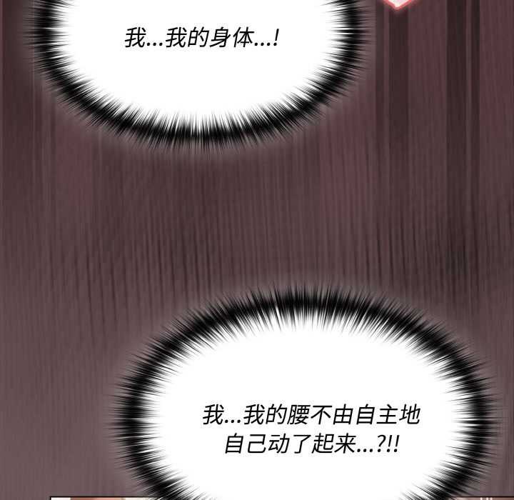 神聖陷阱第13話