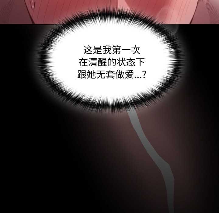 神聖陷阱第13話