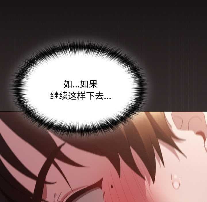 神聖陷阱第13話