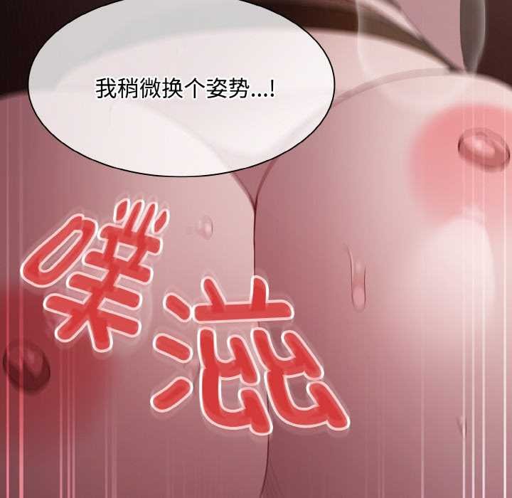 神聖陷阱第13話