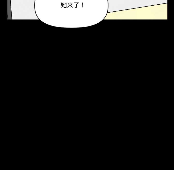附属品少女的叛逆期第18話