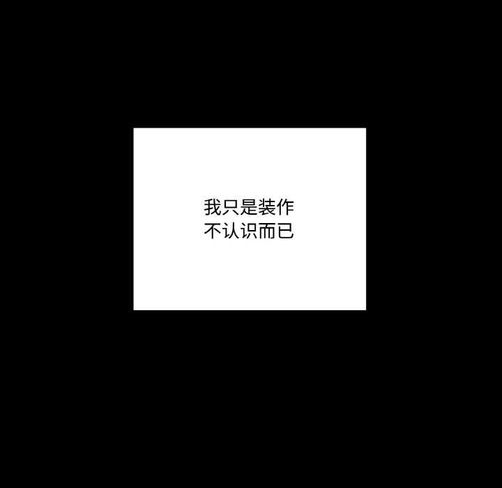 附属品少女的叛逆期第18話