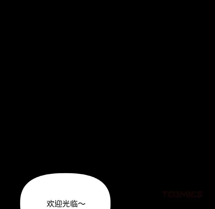 附属品少女的叛逆期第18話