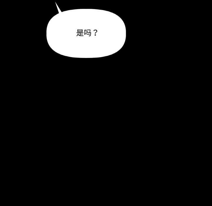 附属品少女的叛逆期第18話