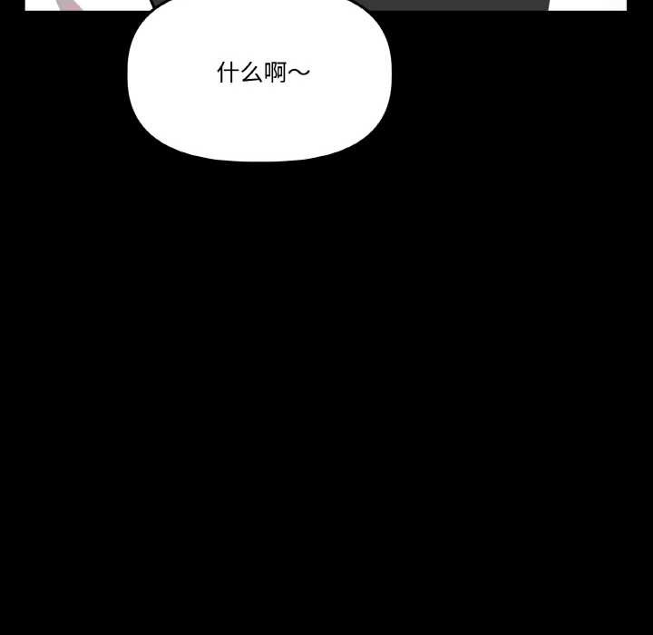 附属品少女的叛逆期第18話